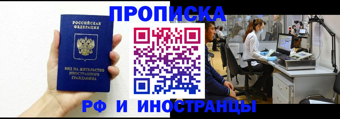 прописка для школы в Касли