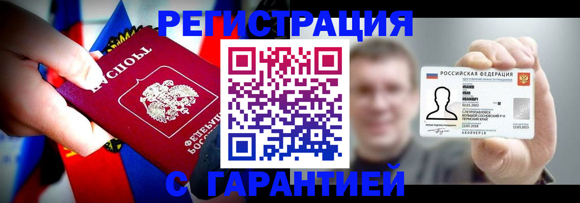 прописка для кредита в Касли