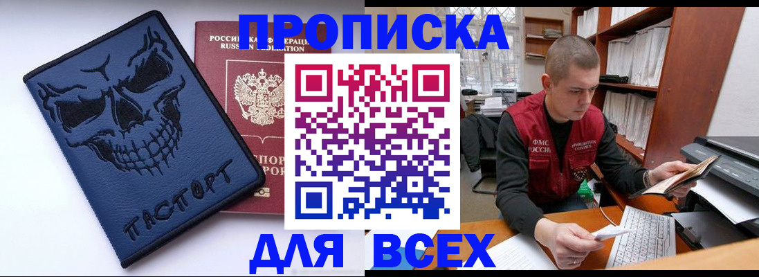временная регистрация гарантия в Касли